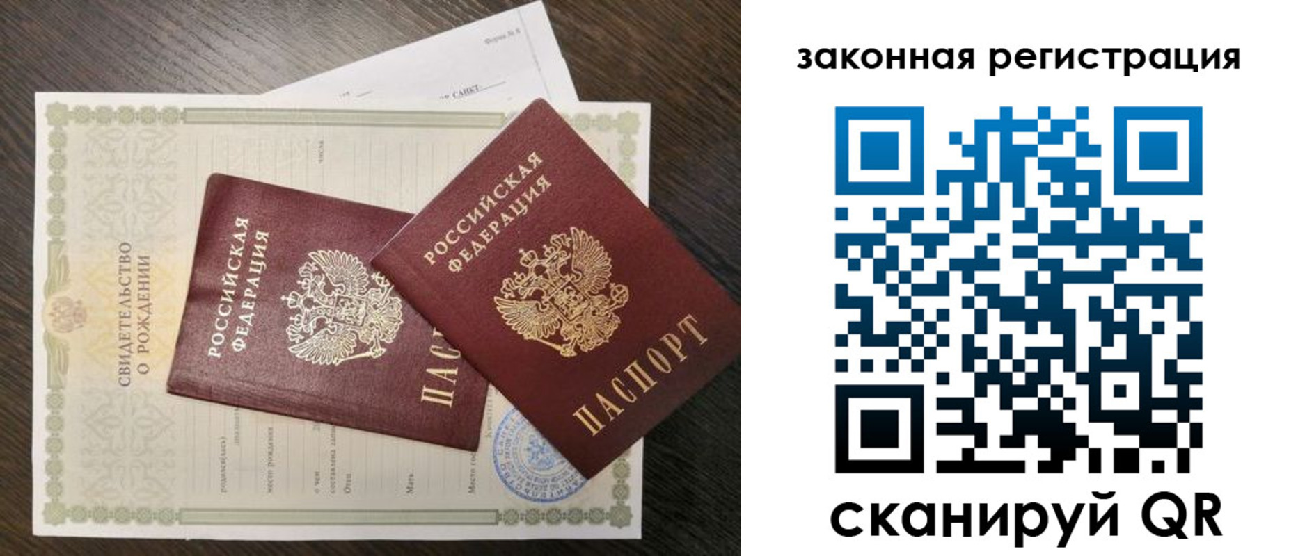 прописка для работы в Чудово