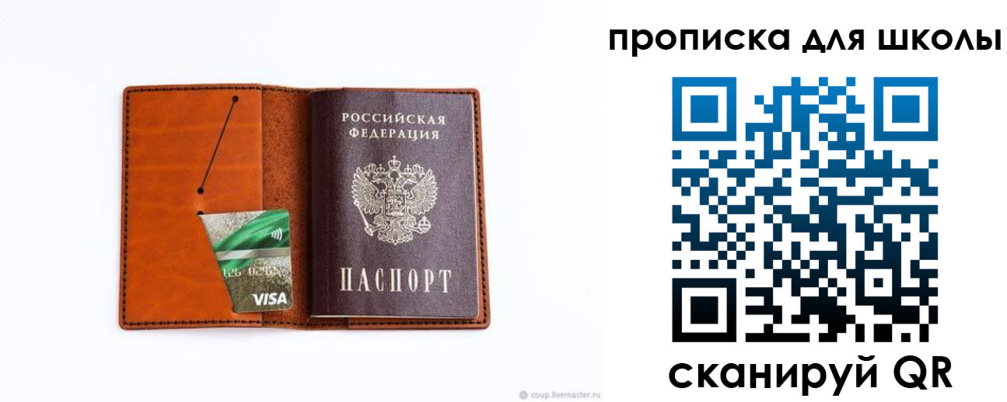 регистрация для школы в Чудово