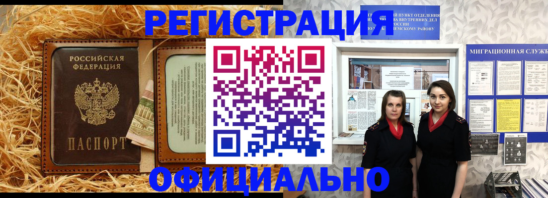 временная регистрация в квартире в Чудово