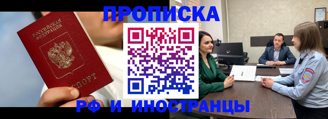 временная регистрация адрес в Чудово