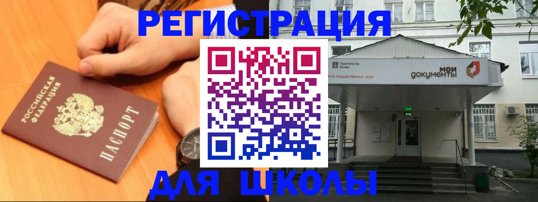 прописка для военкомата в Чудово