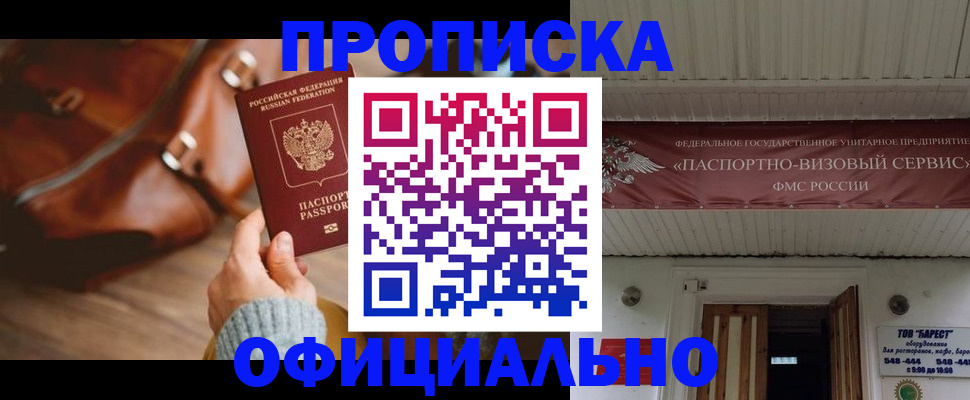 временная регистрация в квартире в Чудово
