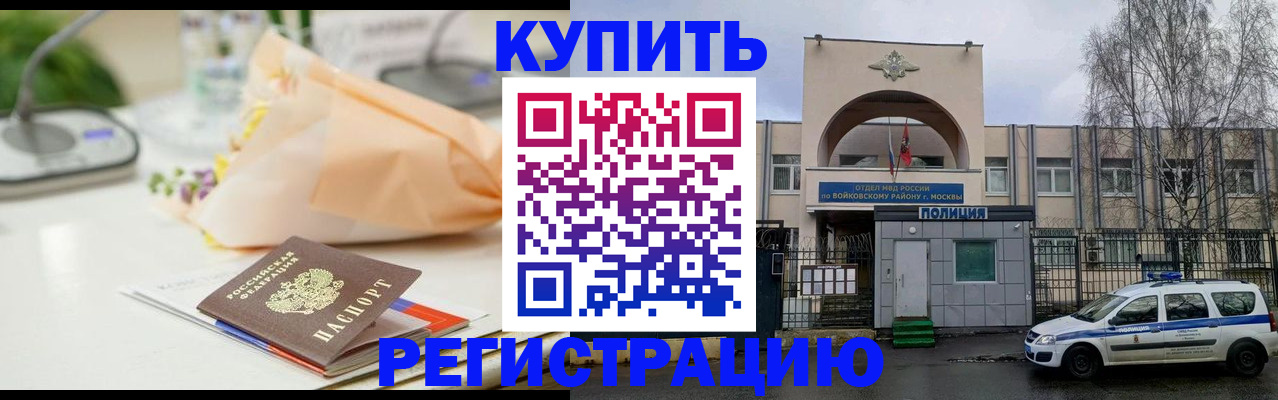 временная регистрация законно в Чудово