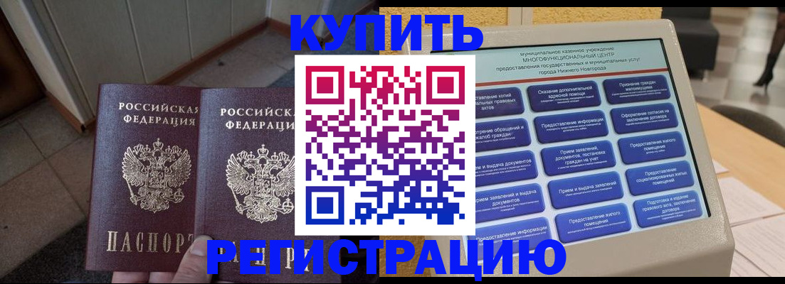 временная регистрация надежно в Чудово